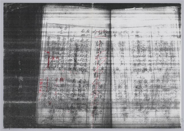 林柏燕輯註：「大新吟社」原稿複印本─五十九藏品圖，第2張