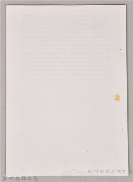 吳濁流學術研討會〈鐵血詩人吳濁流〉藏品圖，第2張