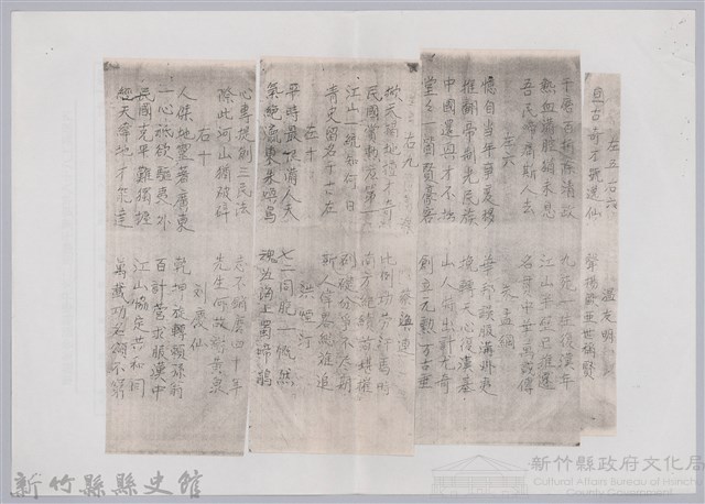 林柏燕輯註：「大新吟社」原稿複印本─四十八藏品圖，第2張