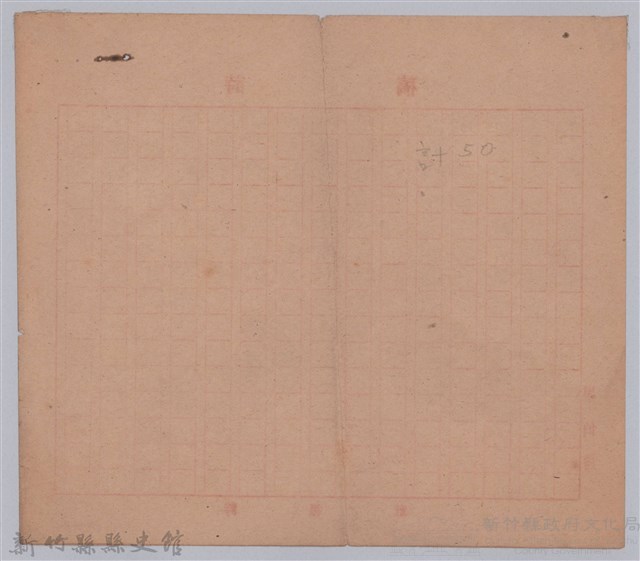 〈小寡婦〉詩稿藏品圖，第2張