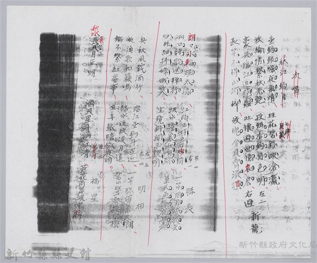 林柏燕輯註：「大新吟社」原稿複印本─五十八藏品圖，第2張