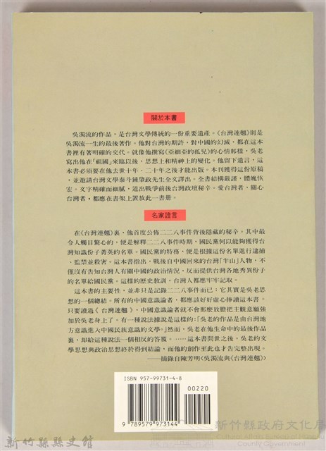 《台灣連翹》藏品圖，第2張