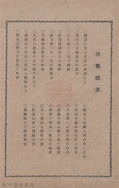 新竹州時報　第59號藏品圖，第2張
