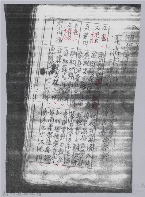 林柏燕輯註：「大新吟社」原稿複印本─五十三藏品圖，第2張