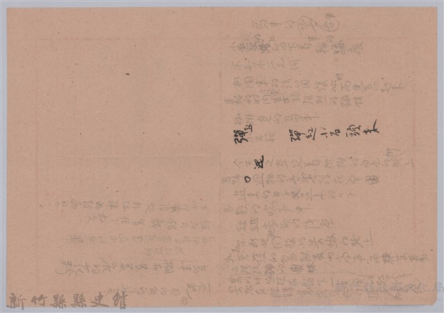 〈故鄉〉詩稿藏品圖，第2張