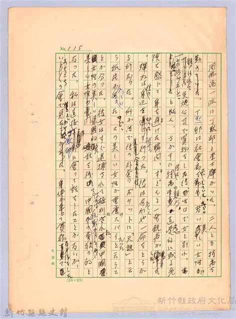 〈台灣連翹〉第七篇藏品圖，第12張