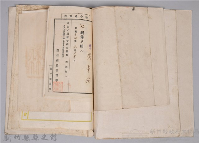 黃章紹個人文書藏品圖，第12張