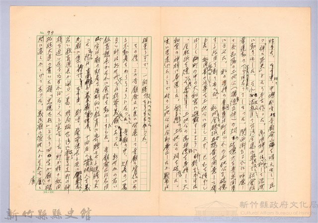 〈台灣連翹〉第六篇藏品圖，第12張