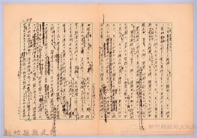 〈台灣連翹〉第三篇藏品圖，第12張
