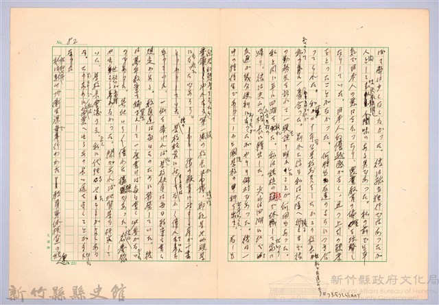 〈台灣連翹〉第五篇藏品圖，第12張