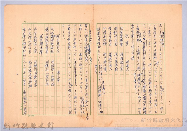 〈羅福星の詩と人〉藏品圖，第12張
