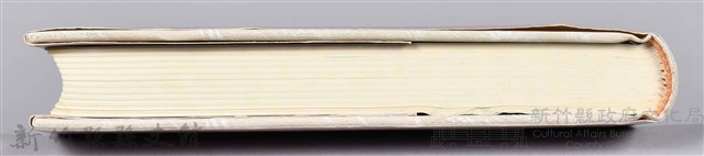 《龍瑛宗集》藏品圖，第12張