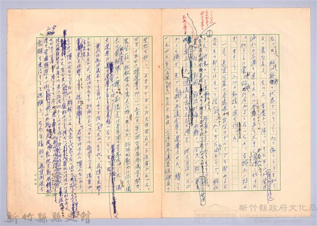 〈台灣連翹〉第十篇藏品圖，第12張