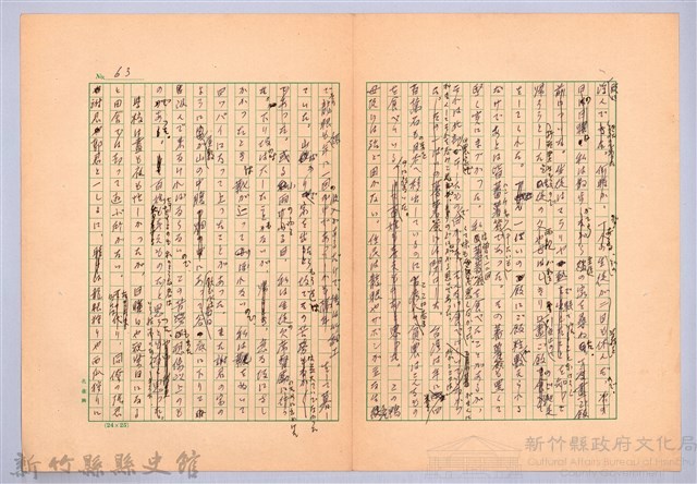 〈台灣連翹〉第四篇藏品圖，第12張