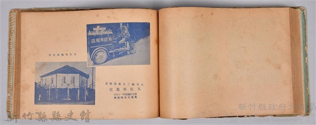 《躍進大臺北》藏品圖，第112張