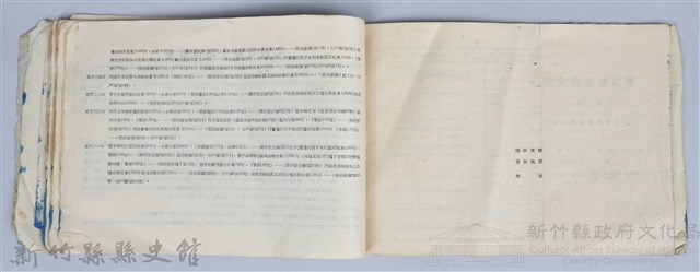 《糧食進出登記簿、糧食進出旬（月）報表記載實例》藏品圖，第22張