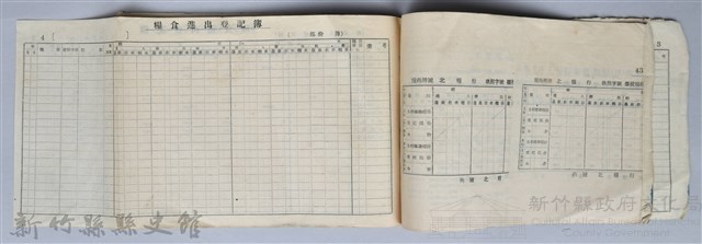 《糧食進出登記簿、糧食進出旬（月）報表記載實例》藏品圖，第36張