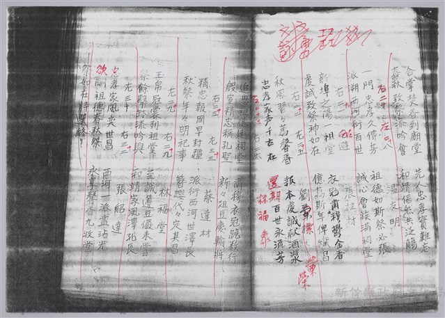 林柏燕輯註：「大新吟社」原稿複印本─十一藏品圖，第6張