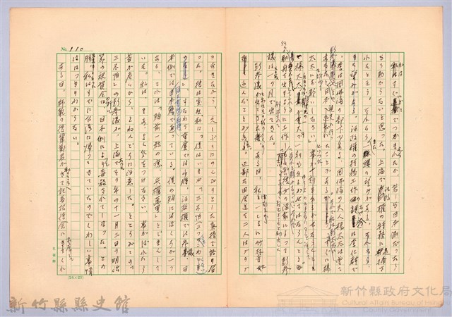 〈台灣連翹〉第七篇藏品圖，第6張