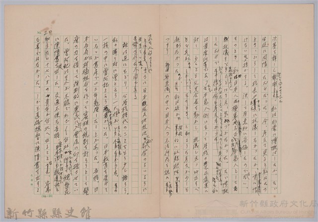〈台灣連翹〉第二篇藏品圖，第6張