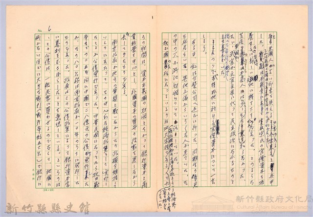 〈台灣連翹〉第十二篇藏品圖，第6張