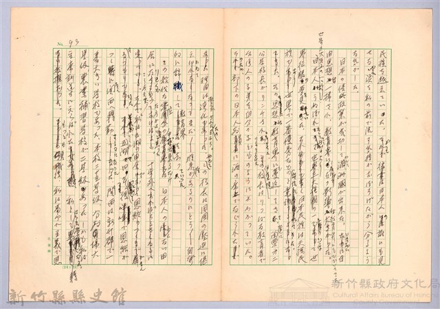 〈台灣連翹〉第六篇藏品圖，第6張