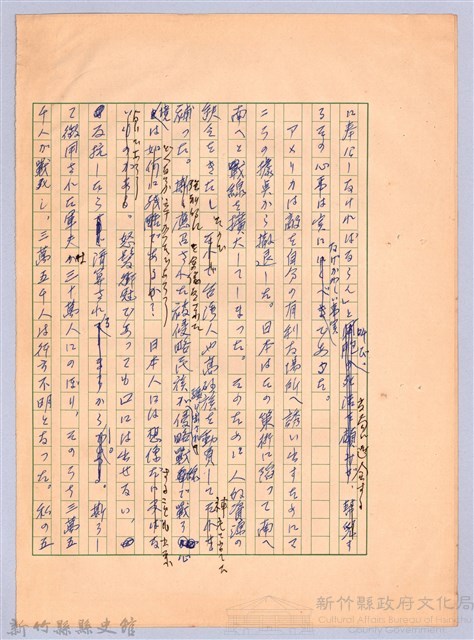 〈台灣連翹〉第八篇藏品圖，第6張