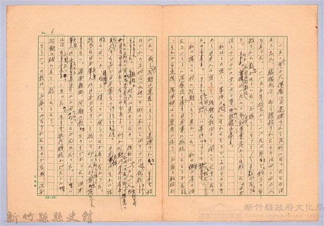 〈台灣連翹〉第一篇藏品圖，第6張