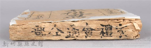 《家禮會通》藏品圖，第6張