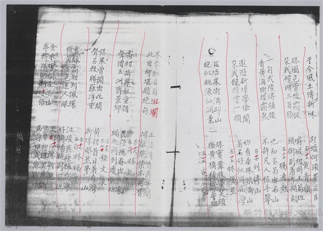 林柏燕輯註：「大新吟社」原稿複印本─五藏品圖，第6張