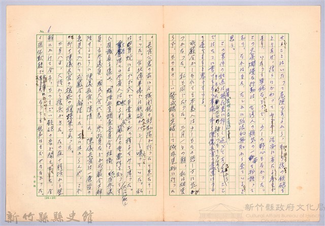 〈台灣連翹〉第十一篇藏品圖，第6張