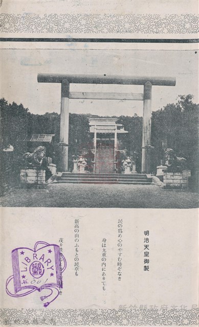 新竹州時報 創刊號藏品圖，第6張