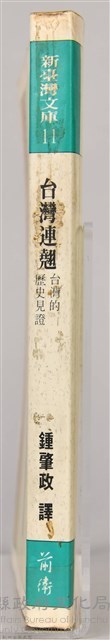 《台灣連翹》藏品圖，第6張