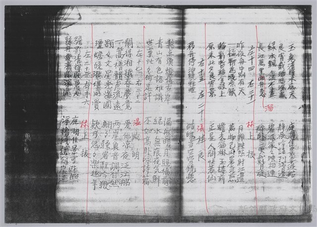 林柏燕輯註：「大新吟社」原稿複印本─五十二藏品圖，第6張