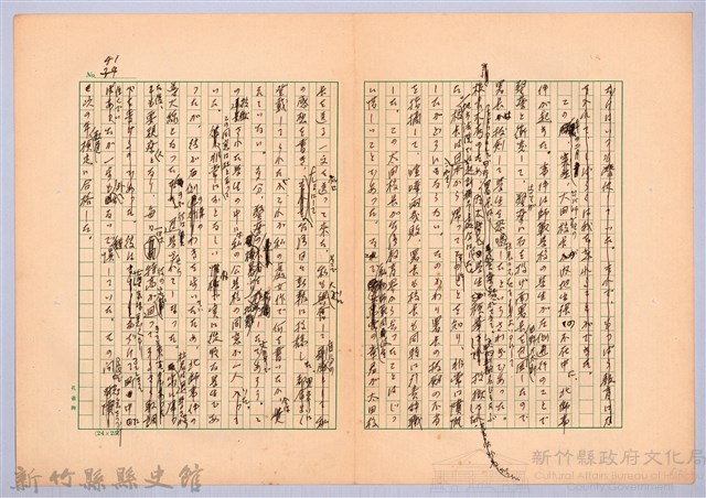 〈台灣連翹〉第三篇藏品圖，第6張