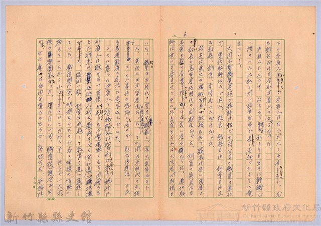 〈台灣連翹〉第十三篇藏品圖，第6張