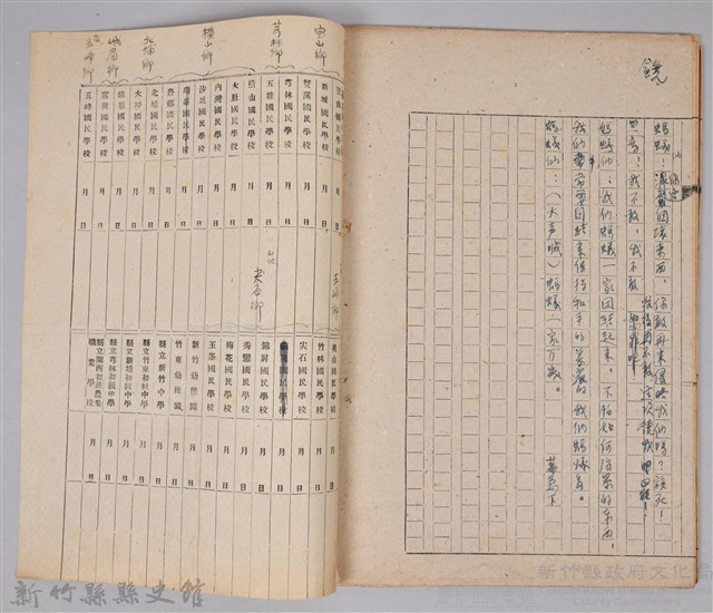 〈螞蟻一家〉兒童劇本手稿藏品圖，第6張