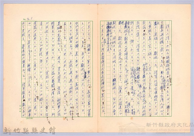 〈台灣連翹〉第十篇藏品圖，第6張