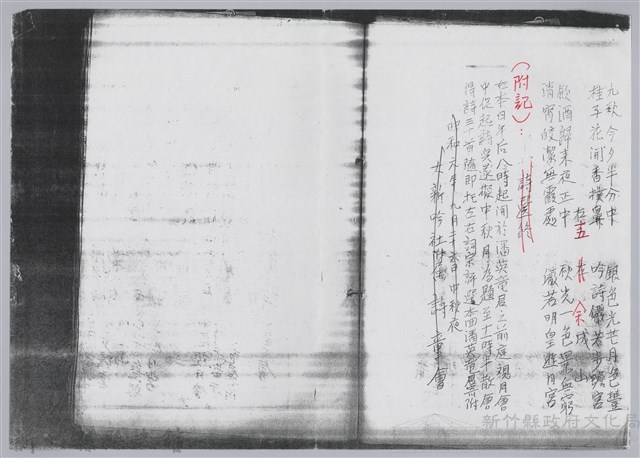 林柏燕輯註：「大新吟社」原稿複印本─二十八藏品圖，第6張