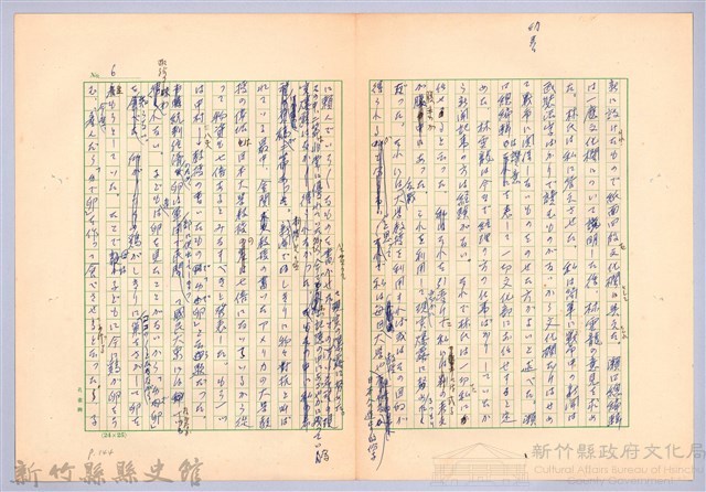 〈台灣連翹〉第九篇藏品圖，第6張