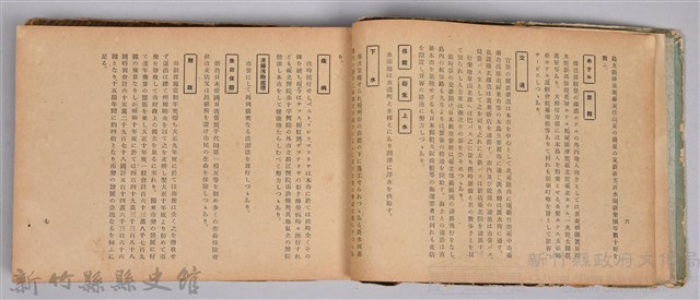 《躍進大臺北》藏品圖，第6張