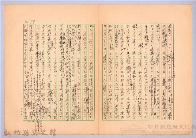 〈台灣連翹〉第四篇藏品圖，第6張