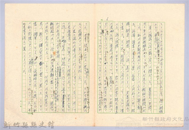 〈台灣連翹〉第十四篇藏品圖，第6張
