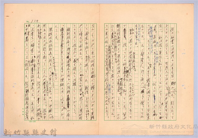 〈台灣連翹〉第七篇藏品圖，第16張
