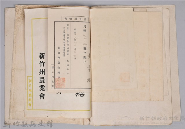 黃章紹個人文書藏品圖，第16張