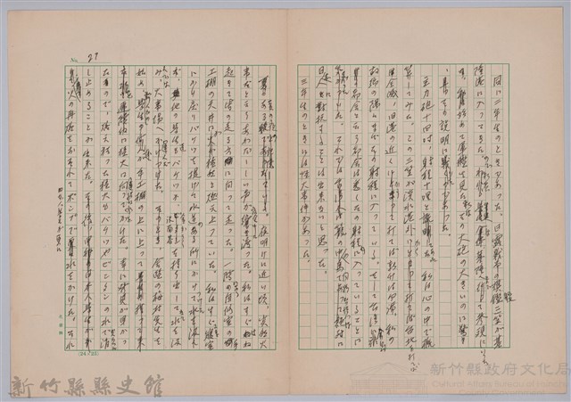 〈台灣連翹〉第二篇藏品圖，第16張