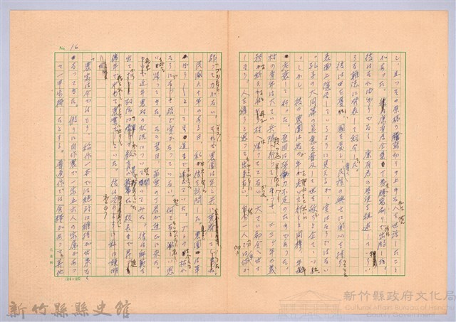 〈台灣連翹〉第十二篇藏品圖，第16張