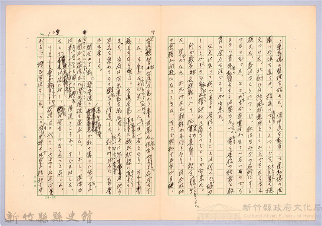 〈台灣連翹〉第六篇藏品圖，第16張