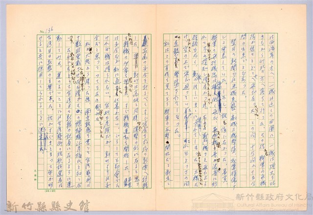 〈台灣連翹〉第八篇藏品圖，第16張
