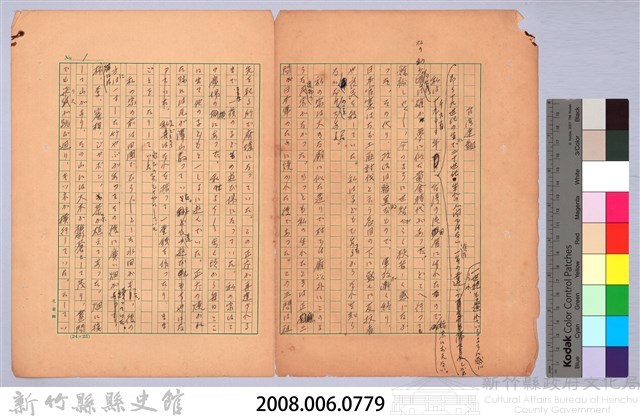 〈台灣連翹〉第一篇藏品圖，第16張